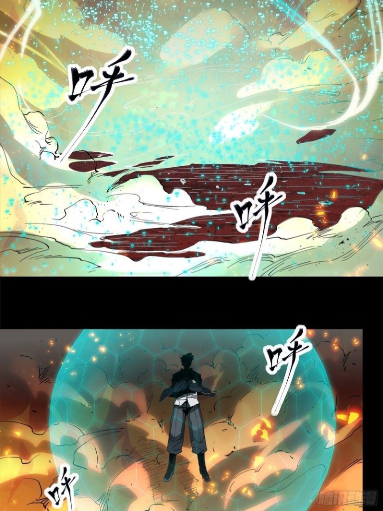 Legend of Star Genera ชนจีน ตอนที่ 26 หน้า 5