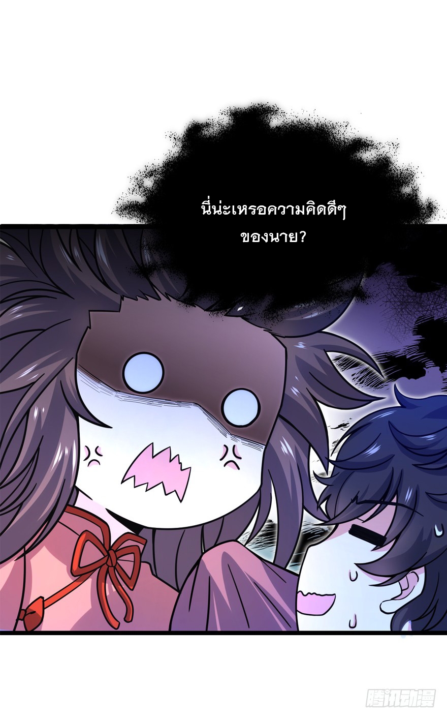 ชีวิตใหม่ของราชาจอมกวน ตอนที่ 24 หน้า 9
