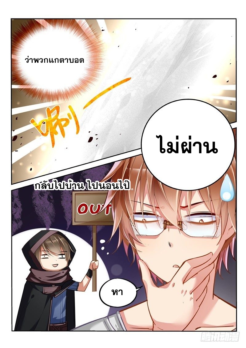(ลิขสิทธิ์ครับ) Demon Spirit Seed Manual ตอนที่ 1 หน้า 15