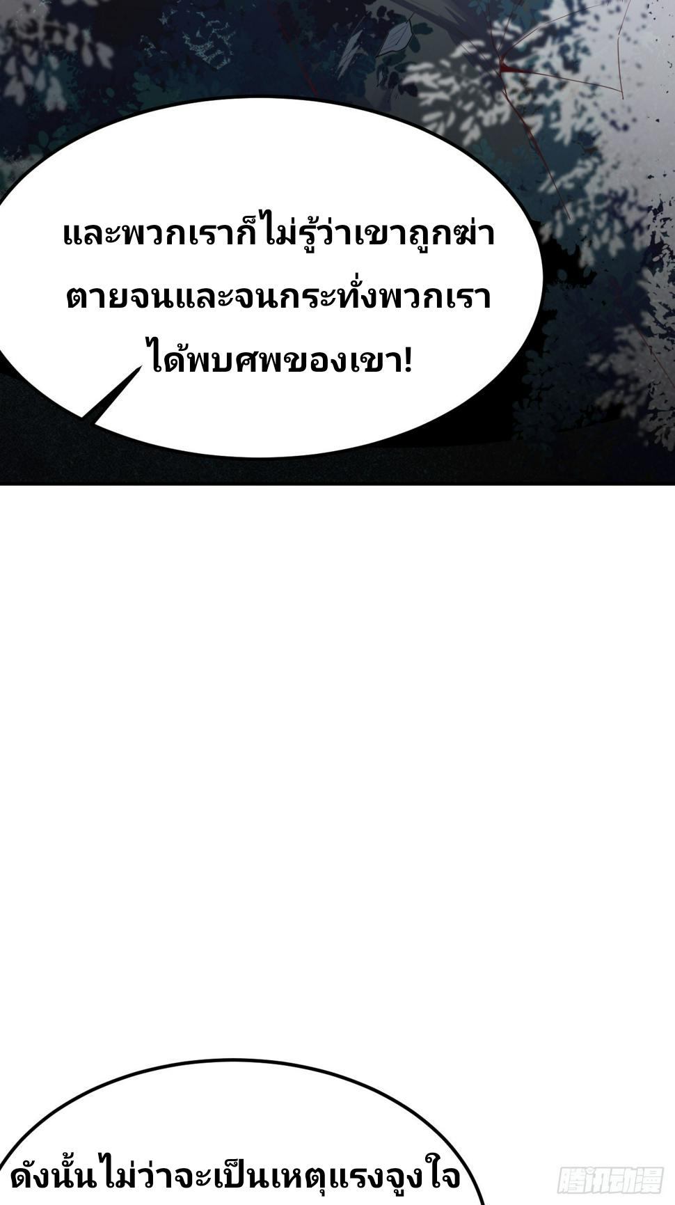 ฉันสุ่มตัวตนใหม่ทุกสัปดาห์ ตอนที่ 71 หน้า 34