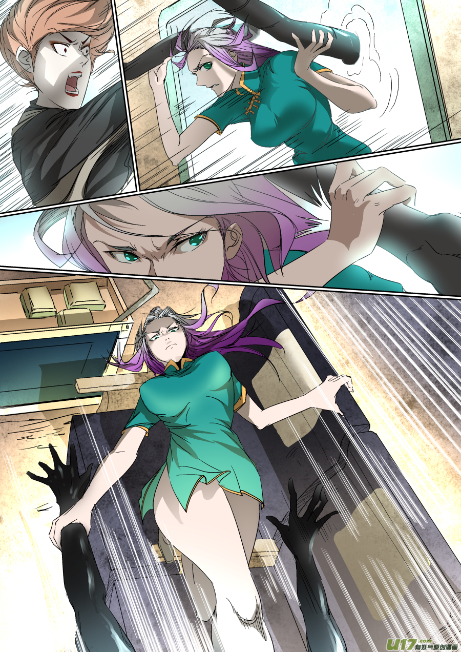 A dormant dragon soul วิญญาณมังกรที่หลับใหล ตอนที่ 14 หน้า 5