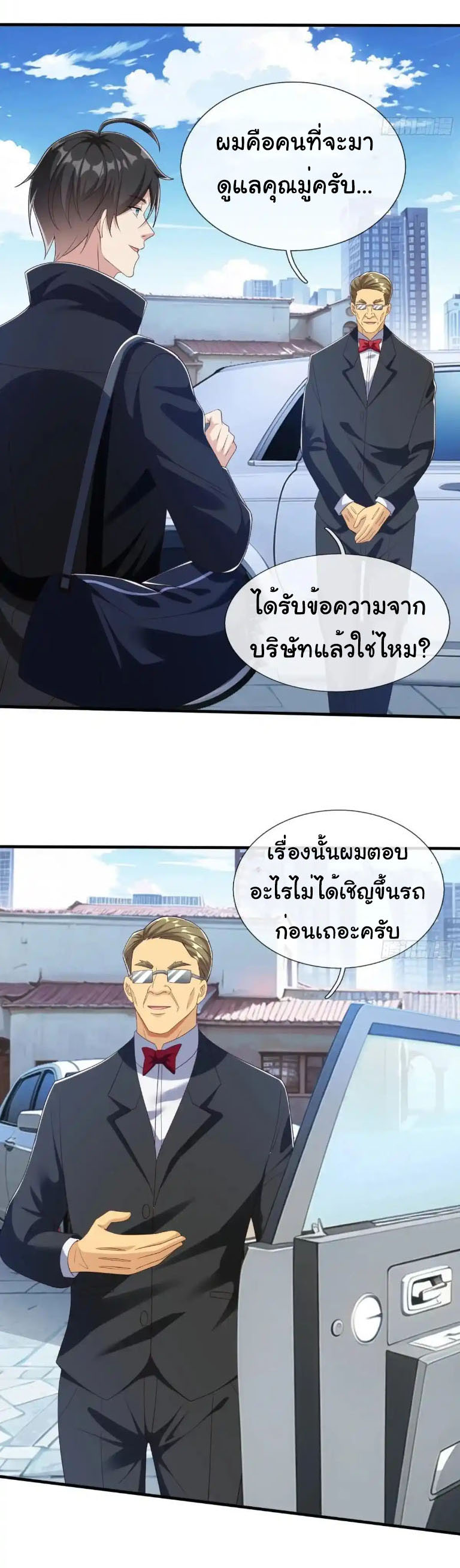 The god of war is reborn to avenge ตอนที่ 62 หน้า 22