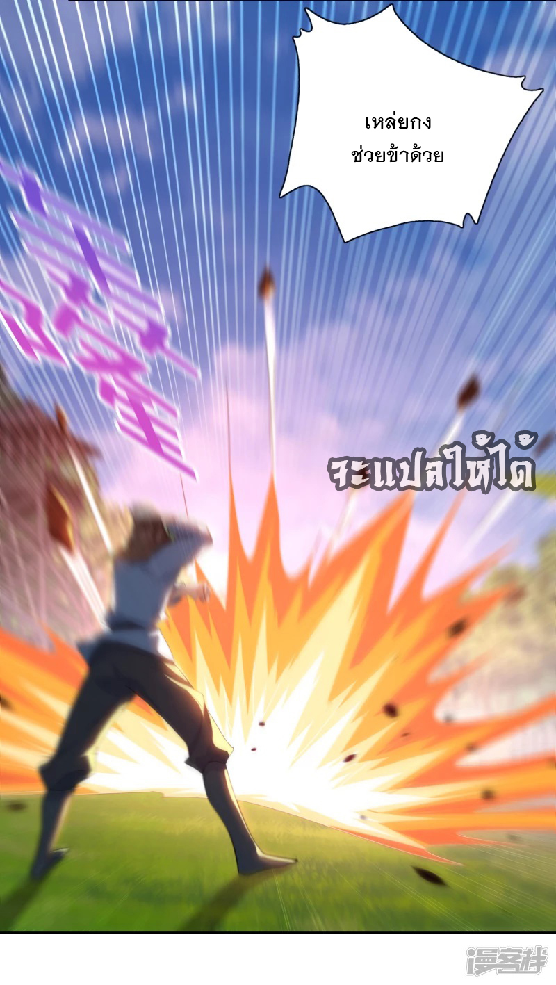 ลูกเขยที่แข็งแกร่งที่สุดในประวัติศาสตร์ ตอนที่ 22 หน้า 5