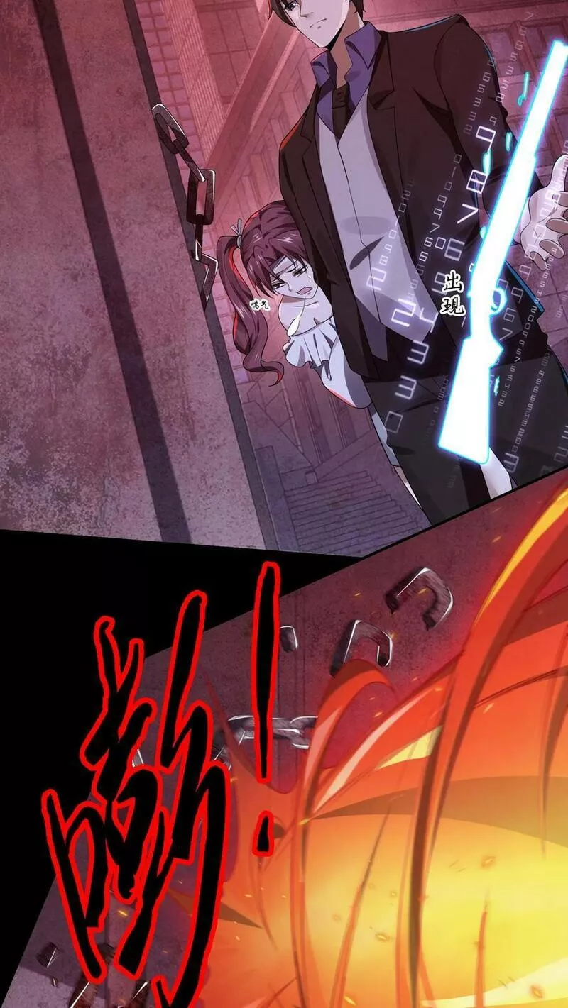 Overly Ferocious of Being Cautious ตอนที่ 32 หน้า 10