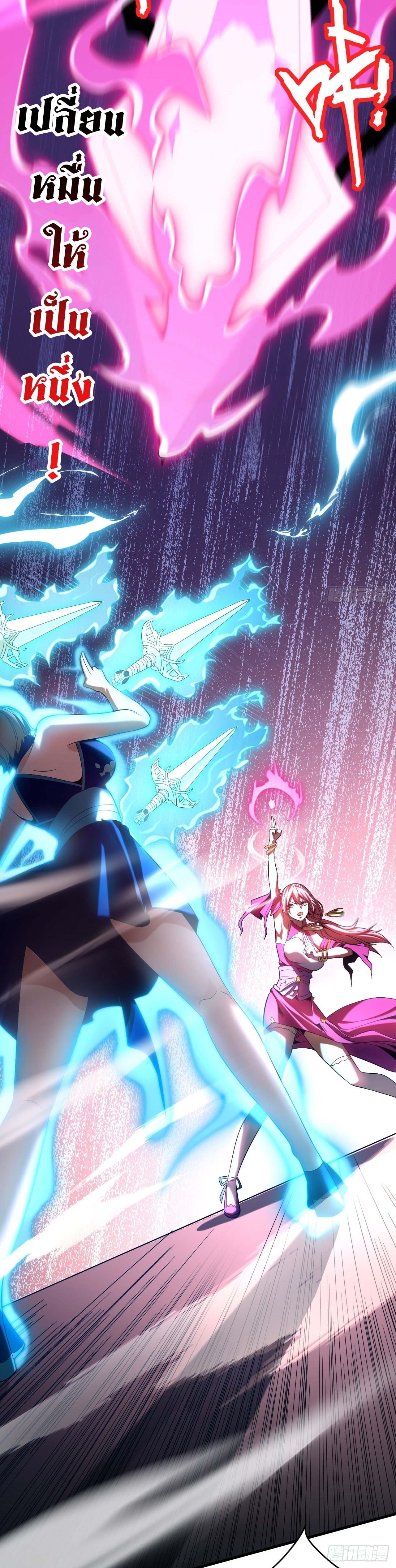 ข้าขอบ่มเพาะศิษย์แบบชิวๆ ก็แล้วกัน! (ชนจีน) ตอนที่ 25 หน้า 9