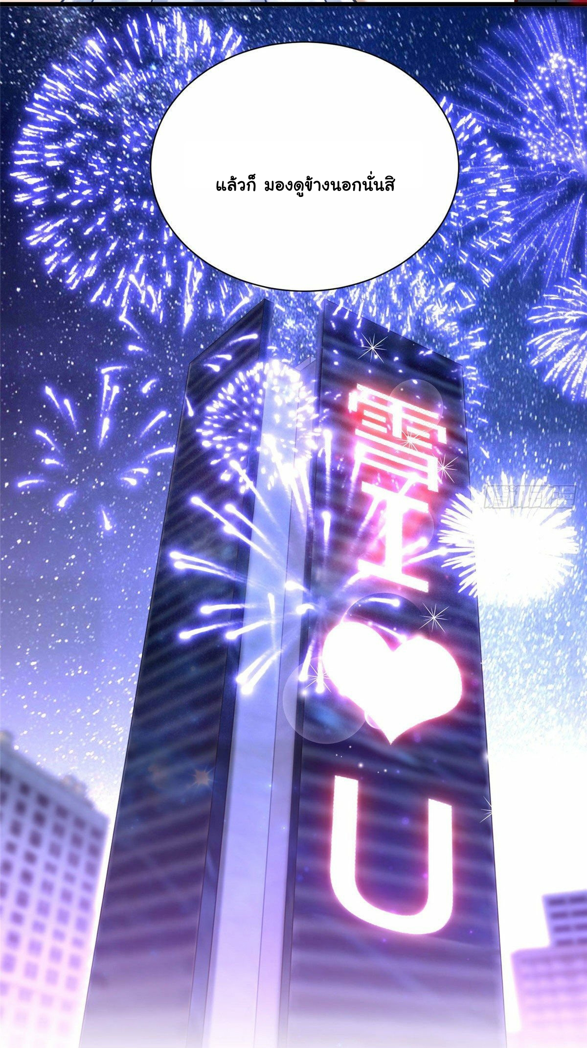 The new best all-rounder  ผู้แข็งแกร่งรอบด้าน ตอนที่ 13 หน้า 5