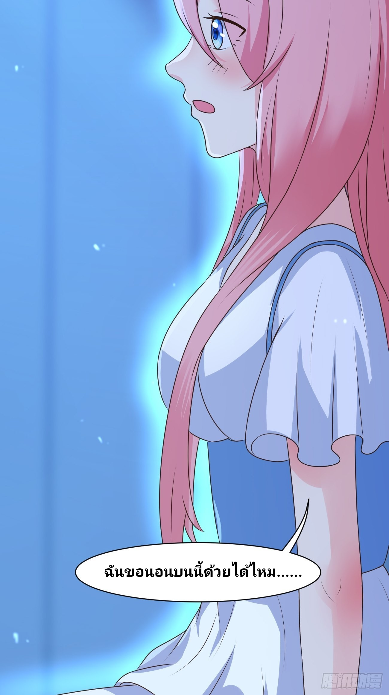 ฉันสุ่มตัวตนใหม่ทุกสัปดาห์ ตอนที่ 34 หน้า 6