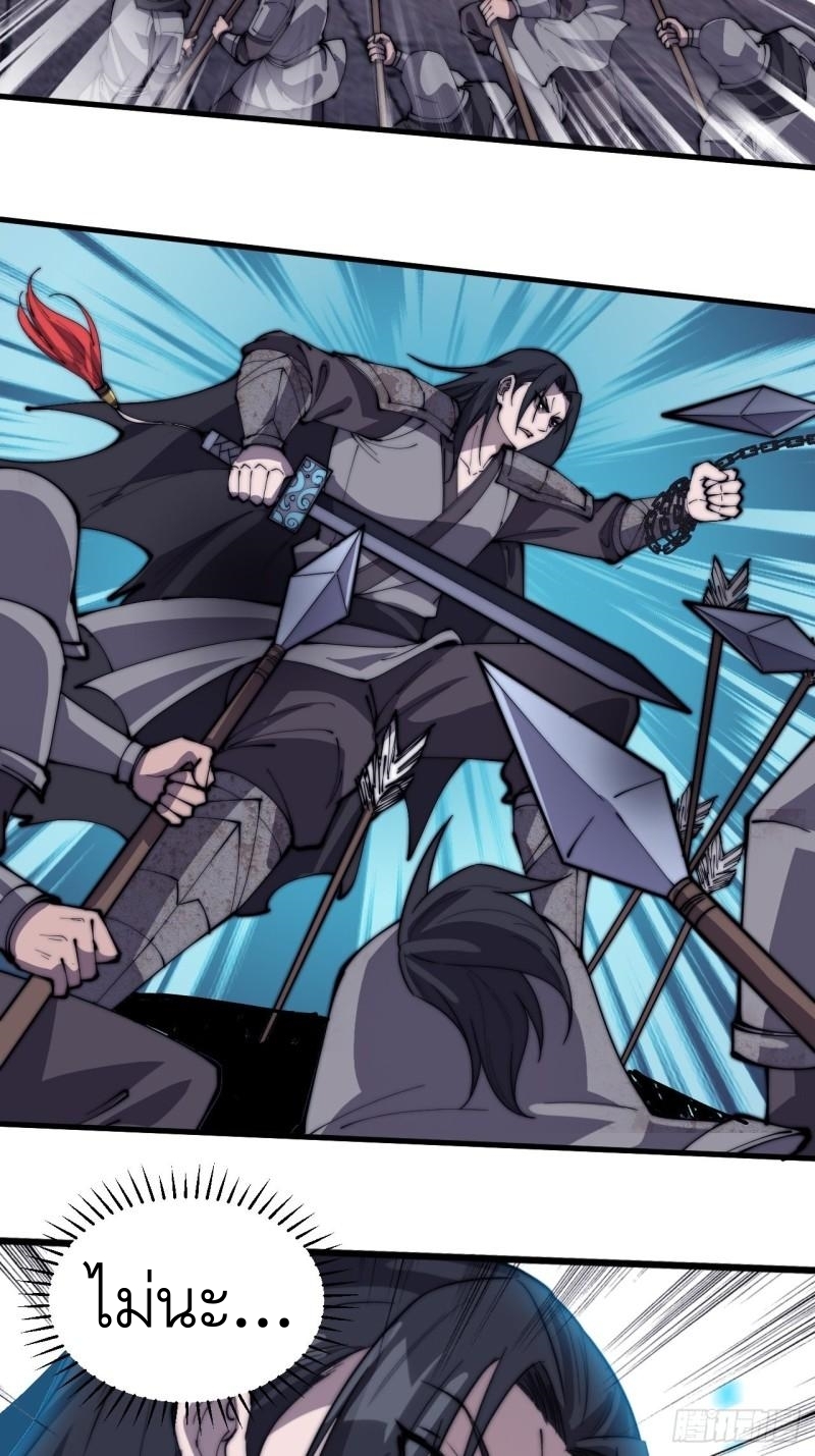 Starting a Mountain ตอนที่ 220 หน้า 13