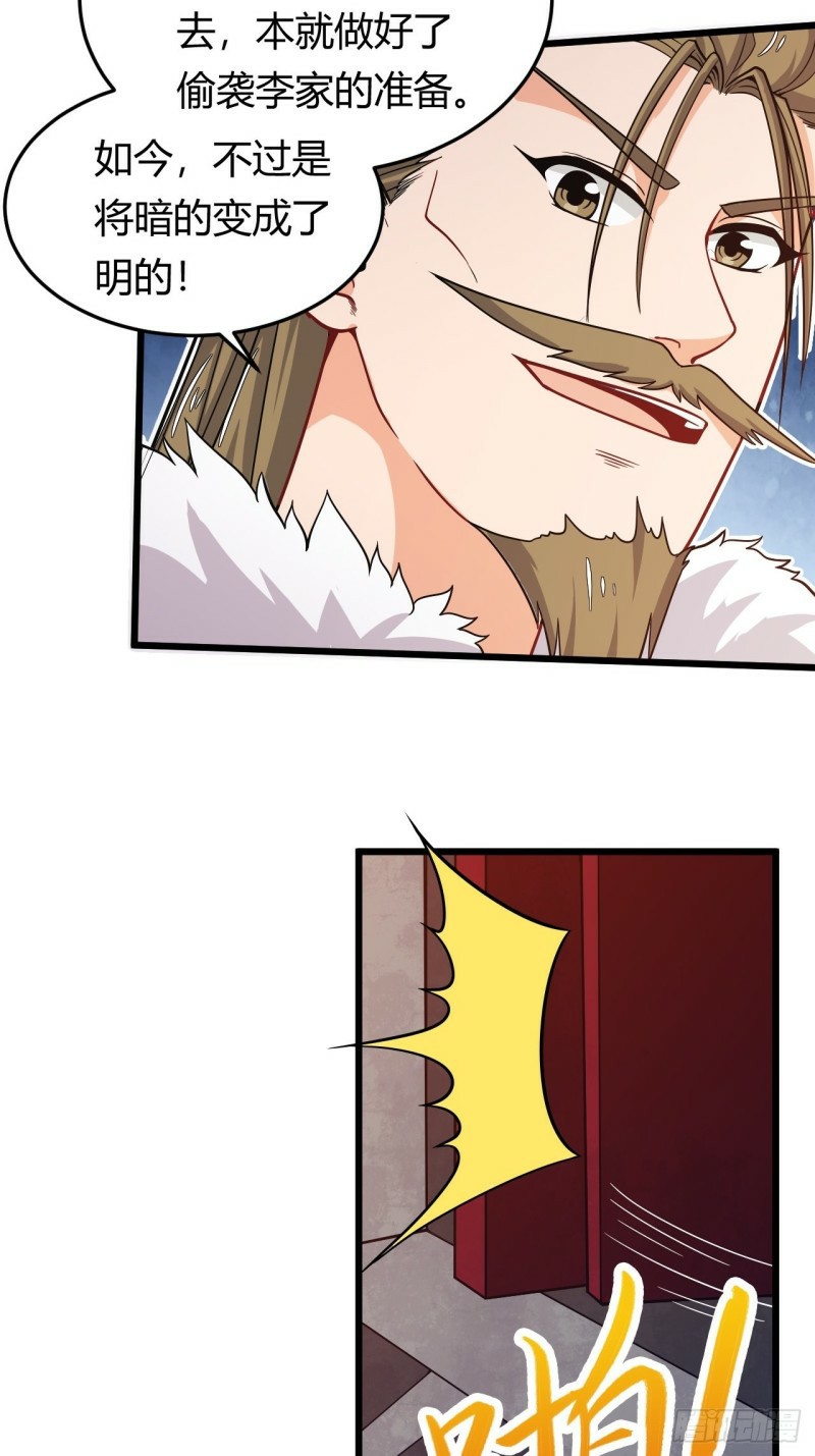 อาณาจักรสัตว์อสูรแห่งจิตวิญญาณ ตอนที่ 36 หน้า 7