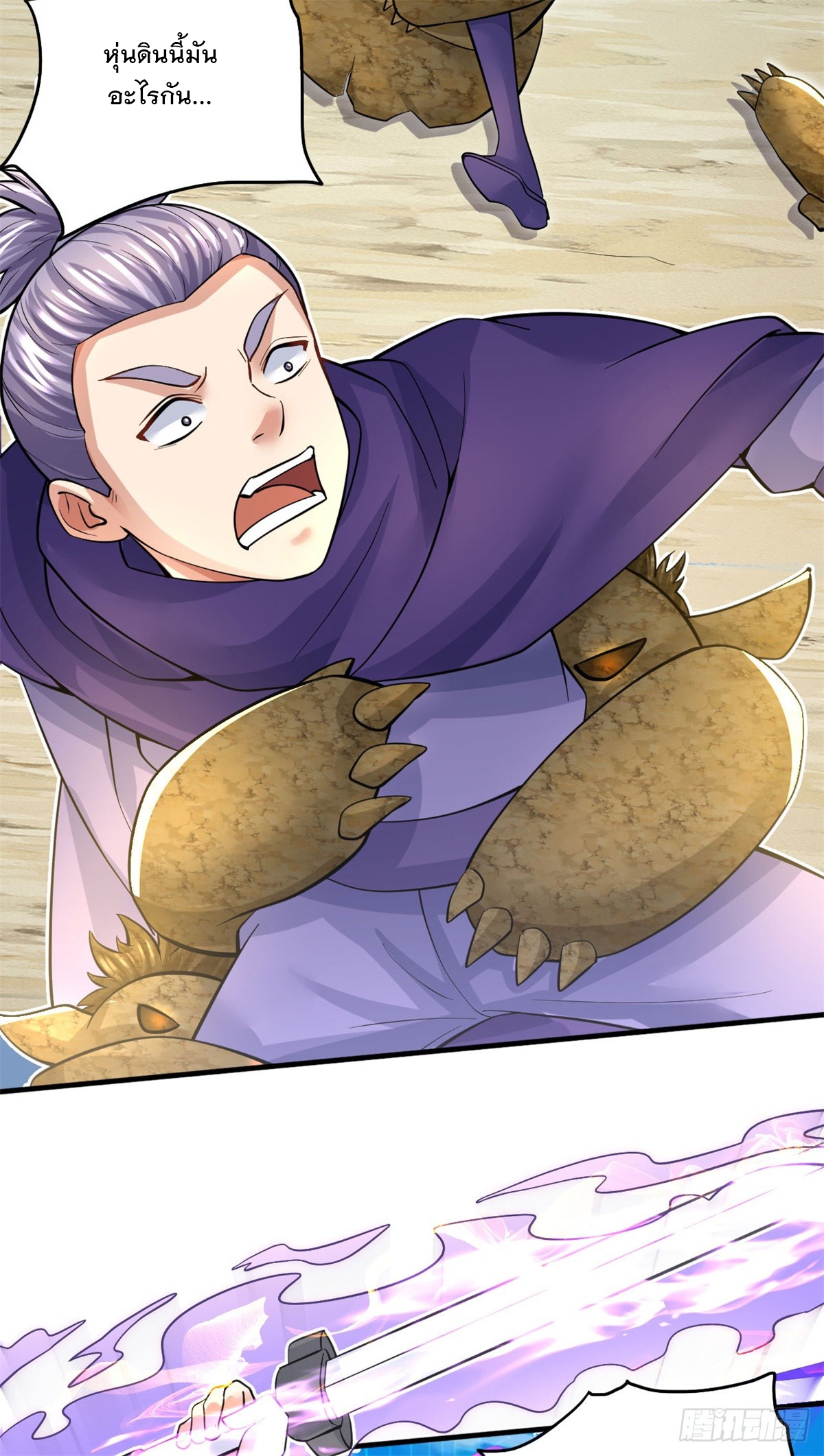 ด้วยเขตแดนกระบี่ ข้าสามารถเป็นเซียนกระบี่ได้ ตอนที่ 43 หน้า 23