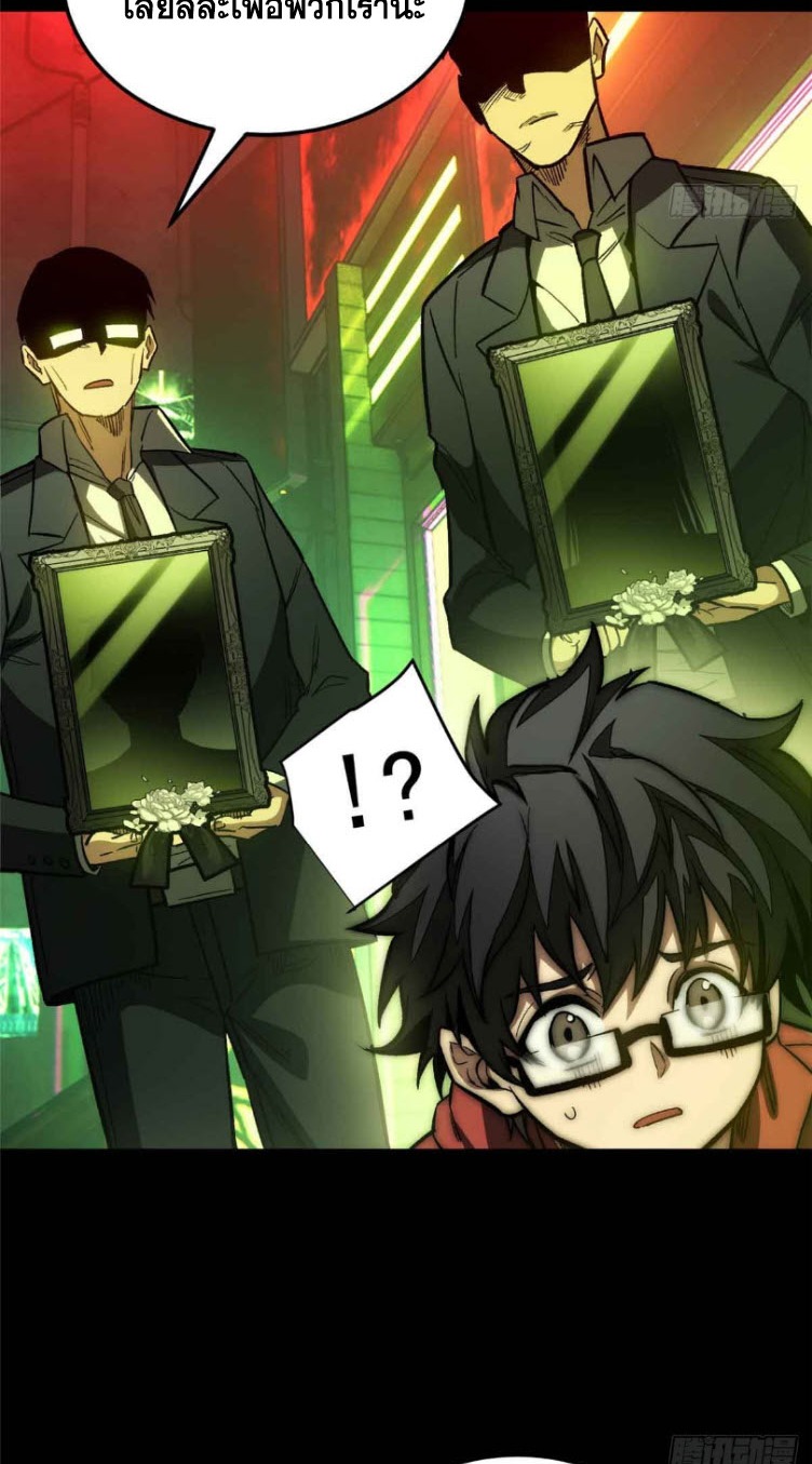 โลกเหนือธรรมชาติ! ฉัน... กลายเป็นแวมไพร์งั้นเหรอ!? ตอนที่ 2 หน้า 5