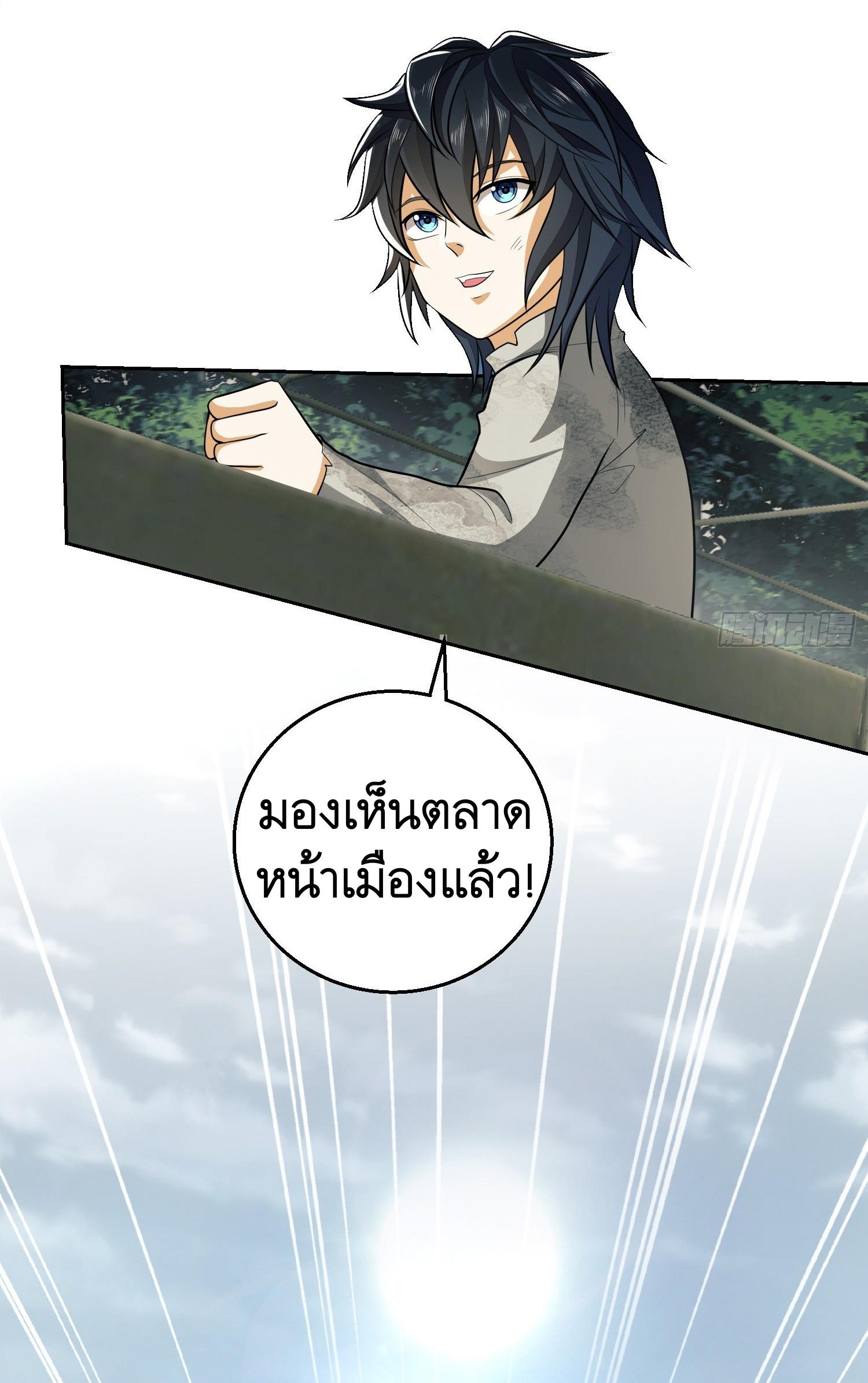 THE FIRST ORDER ตอนที่ 63 หน้า 41