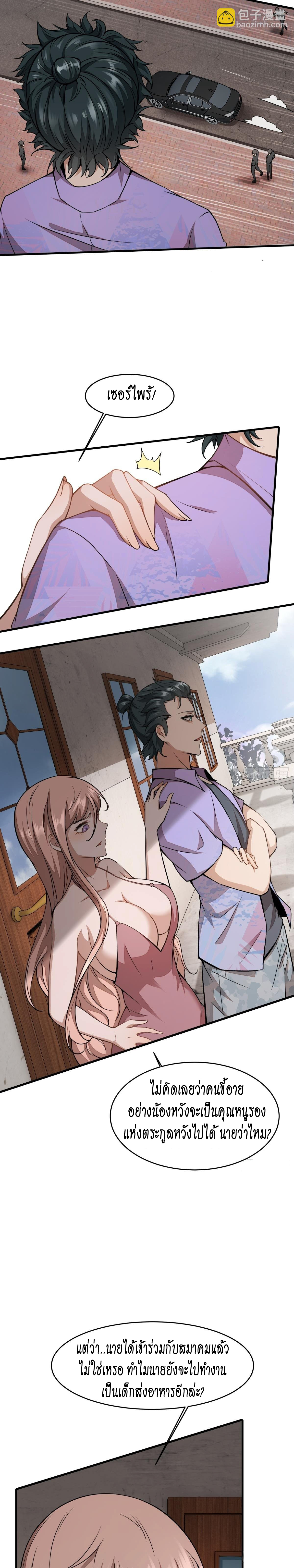 ฉันไม่อยากเป็นที่ 1   [I Really Don't Want to Be the First] ตอนที่ 15 หน้า 14