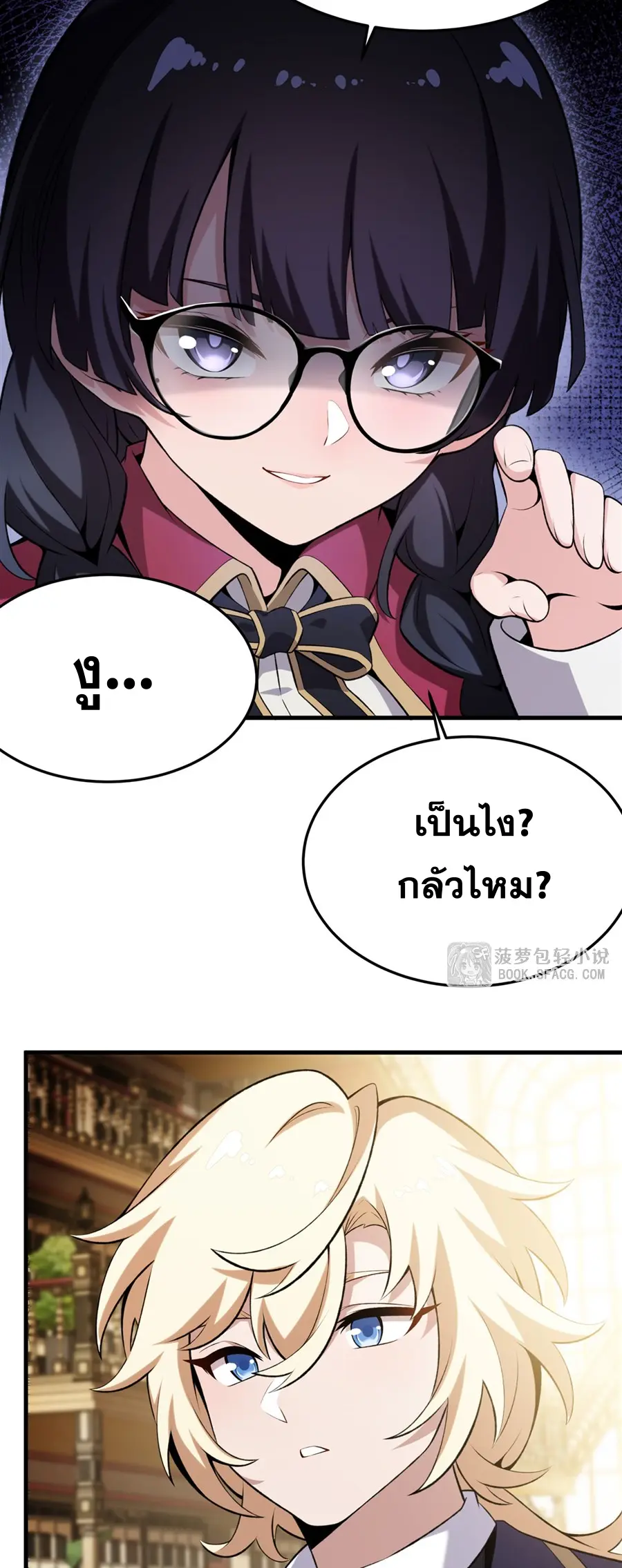 ตัวร้ายผมทองในนิยายตัวเอกหญิงสุดแกร่งก็อยากมีความสุข ตอนที่ 49 หน้า 20