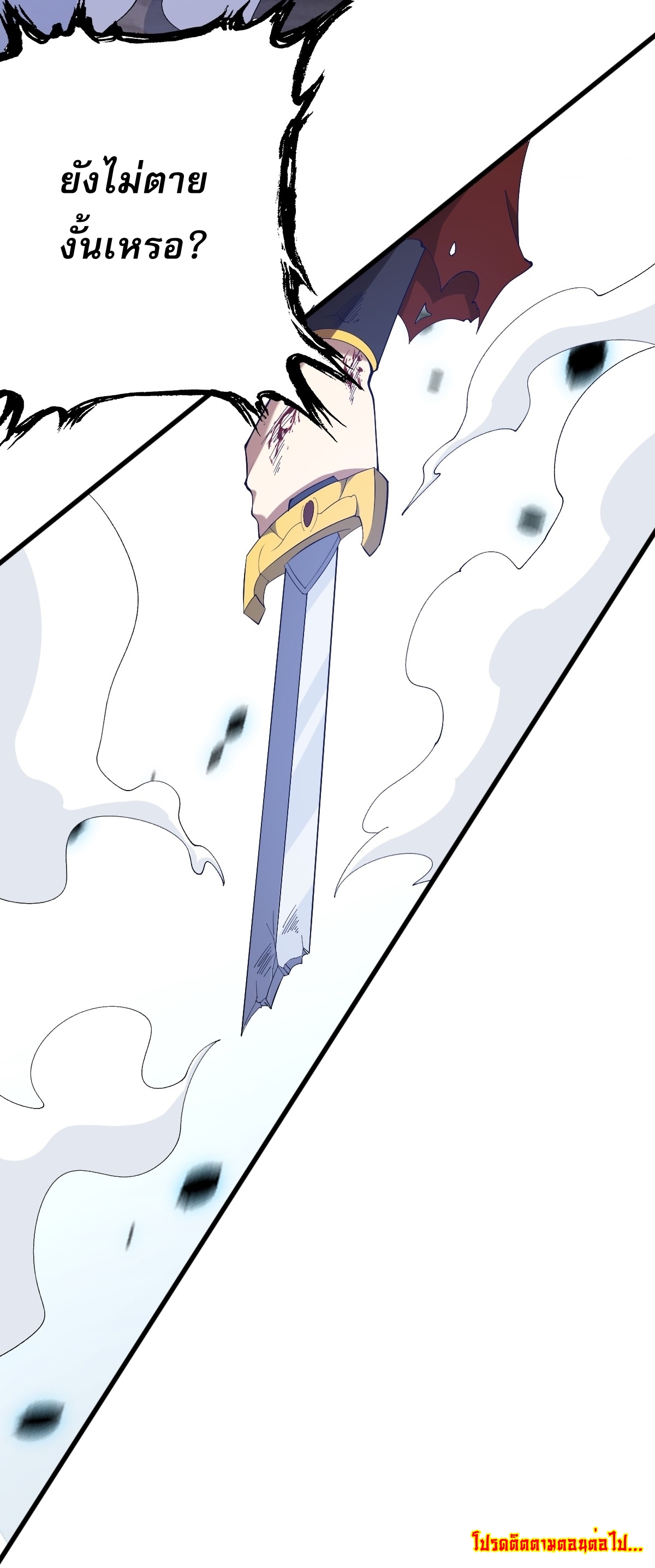 เก็บตัวร้อยปี จากนี้พี่ขอเทพ! INVINCIBLE AFTER A HUNDRED YEARS OF SECLUSION ตอนที่ 104 หน้า 28