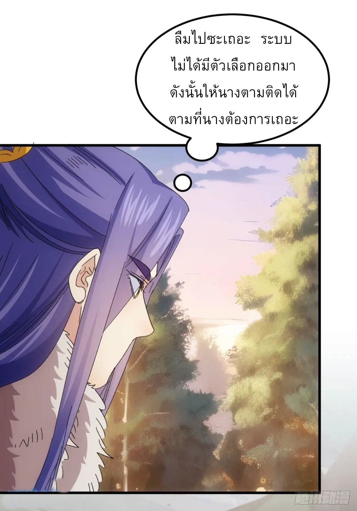 ข้าจะกำหนดชะตาตัวเอง ทันจีน ตอนที่ 240 หน้า 6