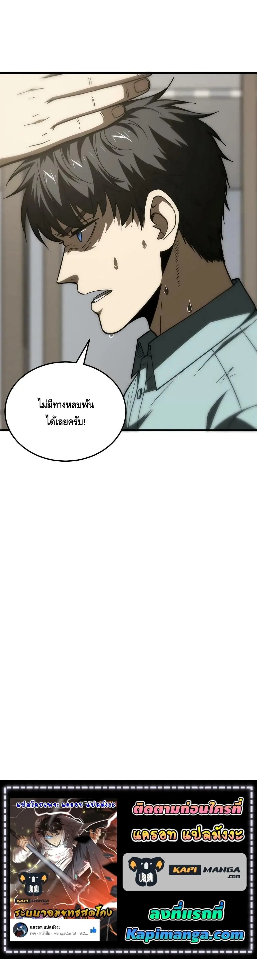 [ชนจีน] ระบบจอมยุทธ์สุดโกงแห่งโลกคู่ขนาน - Global Martial Arts ตอนที่ 166 หน้า 11