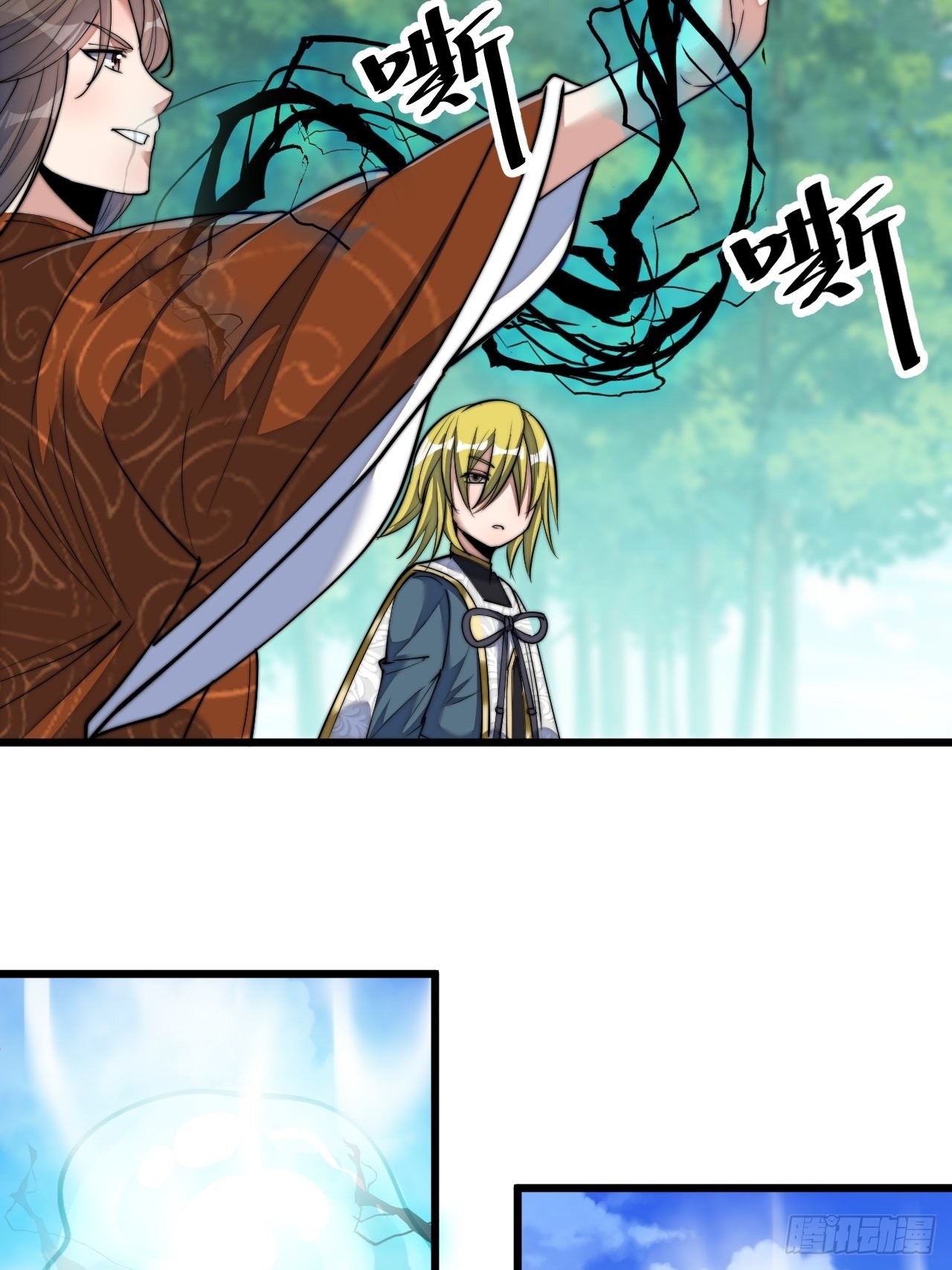 บุรุษที่มีโชค คงไม่ใช่ข้าแล้วแหละ ตอนที่ 61 หน้า 8