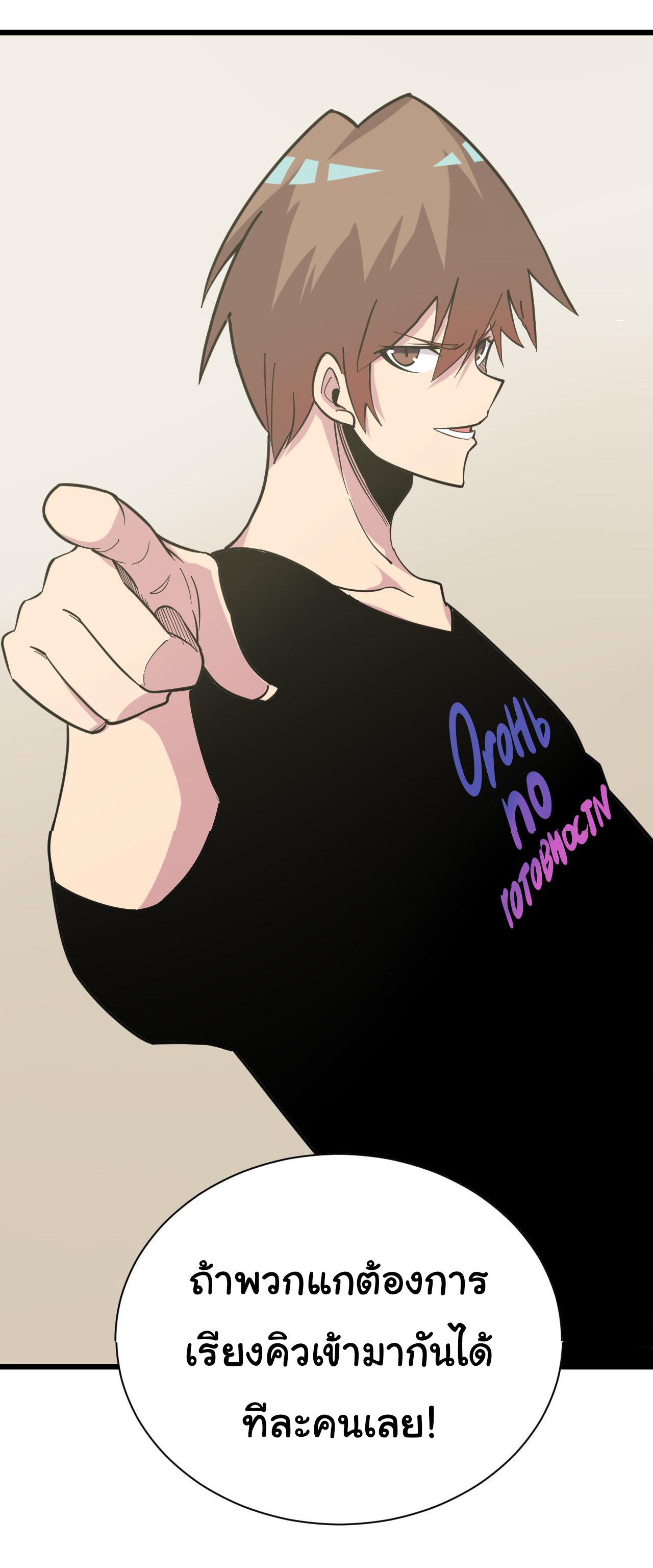 Sanjie Taobao Store ระบบร้านค้าเทพเจ้า ตอนที่ 260 หน้า 23