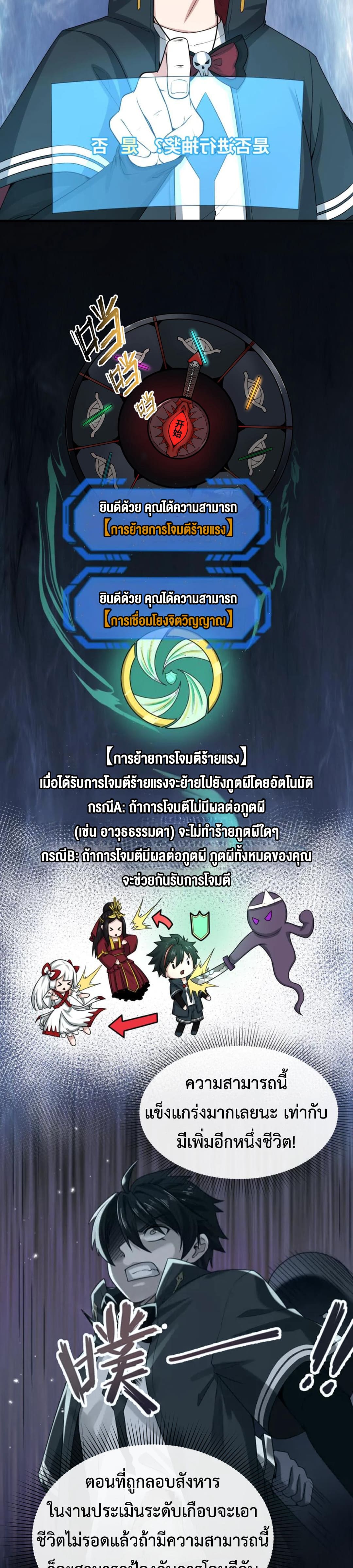 Era of the Haunted - ยุคสมัยแห่งภูตผี ตอนที่ 41 หน้า 4