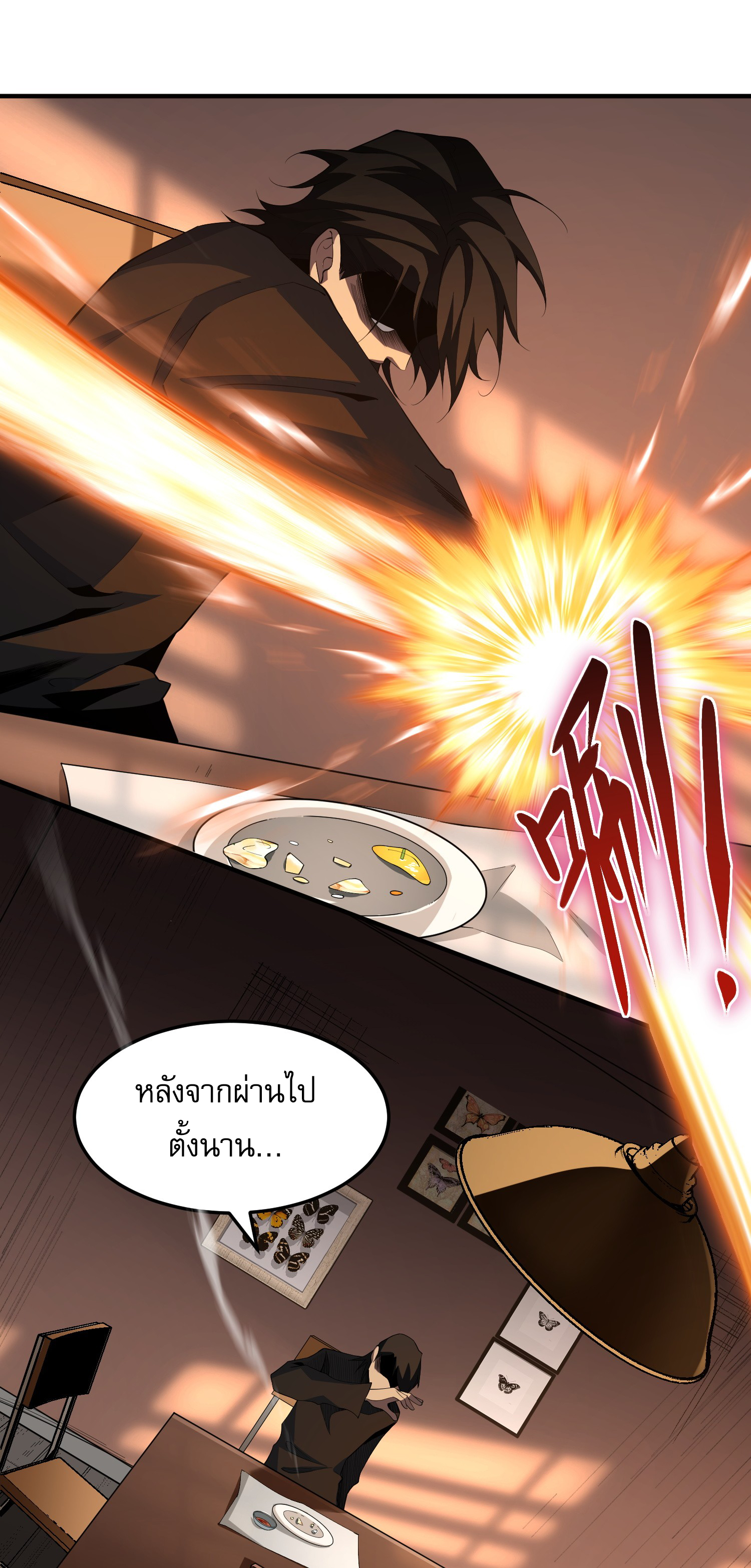 The Wretched ล้างแค้นเดือดของเหยื่ออธรรม ตอนที่ 3 หน้า 31