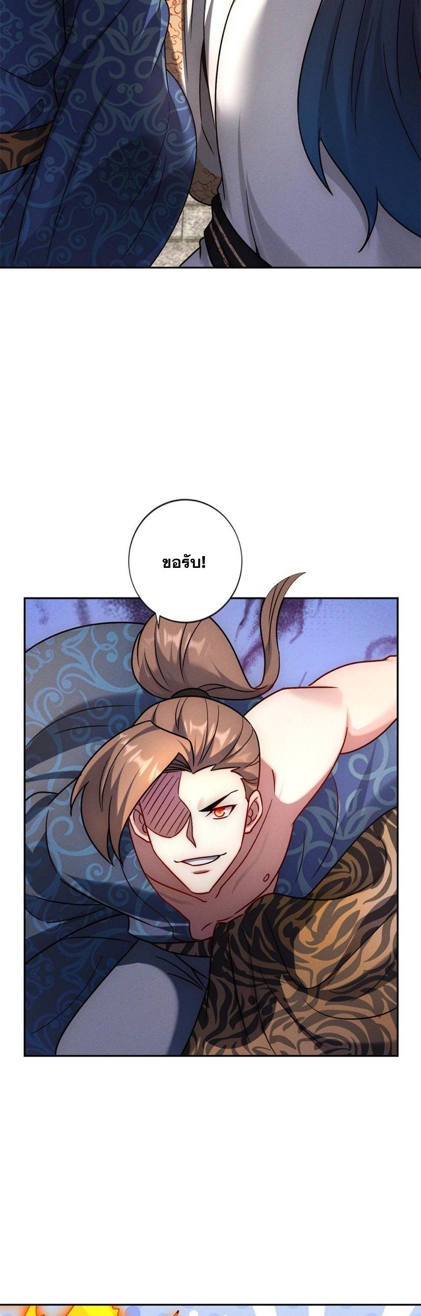 ข้ามีระบบที่สามารถอัญเชิญเทพและปีศาจได้ ตอนที่ 55 หน้า 35