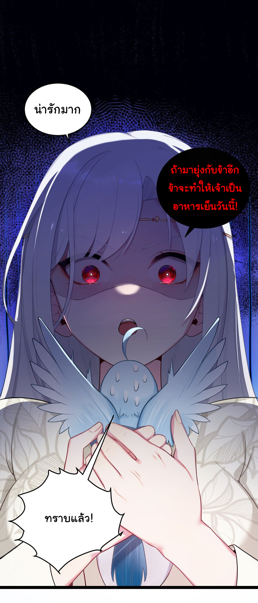 The lady is actually the future tyrant and empress จบ 50 ตอน ตอนที่ 15 หน้า 10