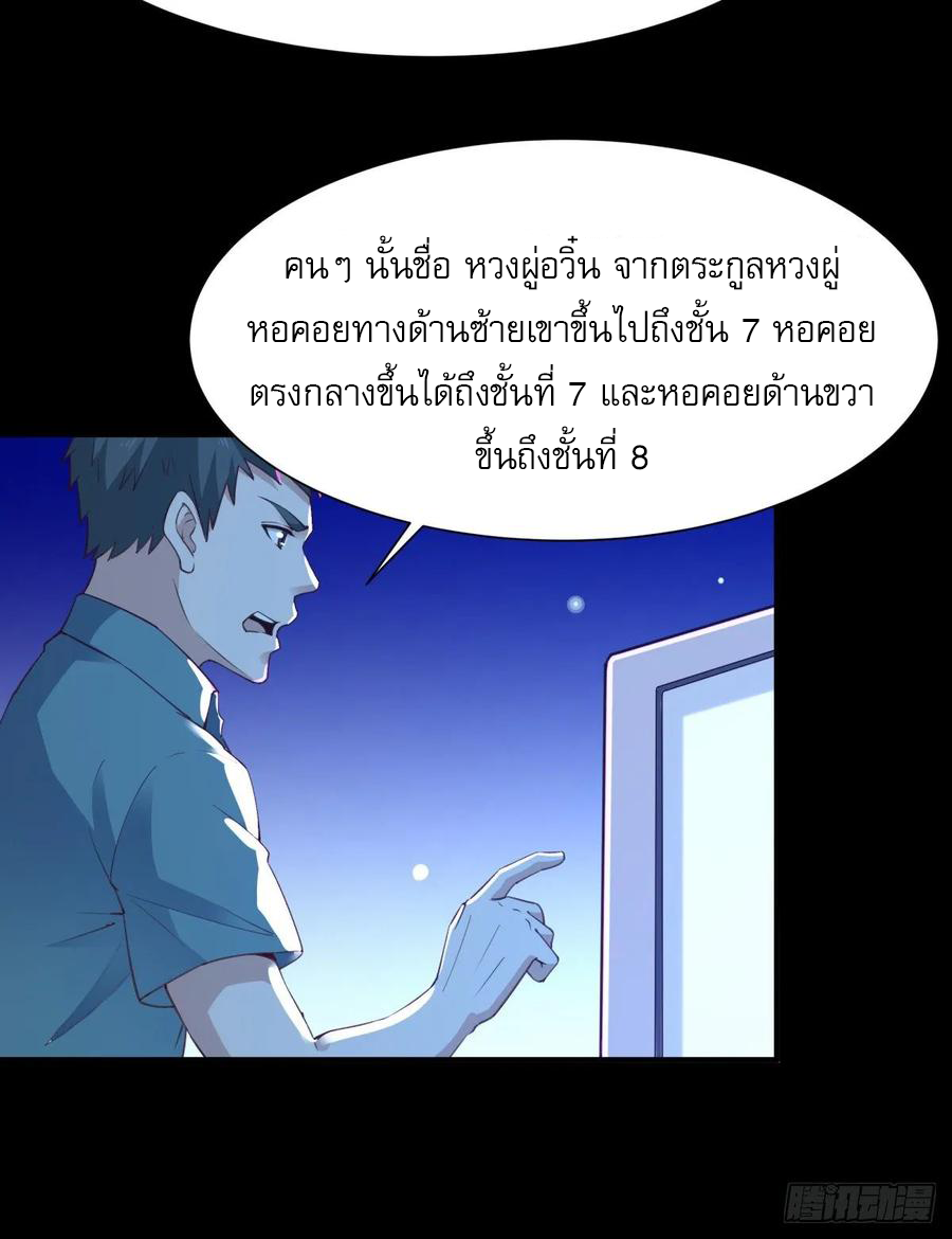 Rebirth City Deity - การเกิดใหม่ของเทพเซียนแห่งนคร ตอนที่ 7 หน้า 11