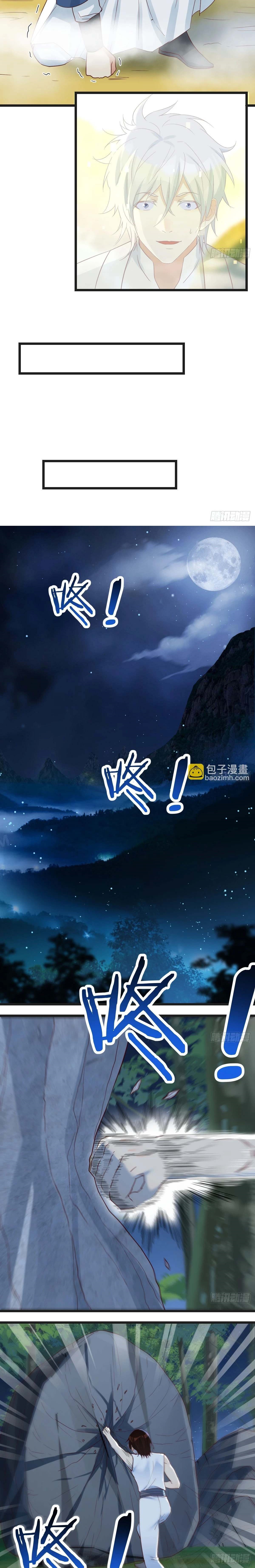 หนี้รักมากมายก่อนที่ข้าจะเป็นเซียน ตอนที่ 73 หน้า 4