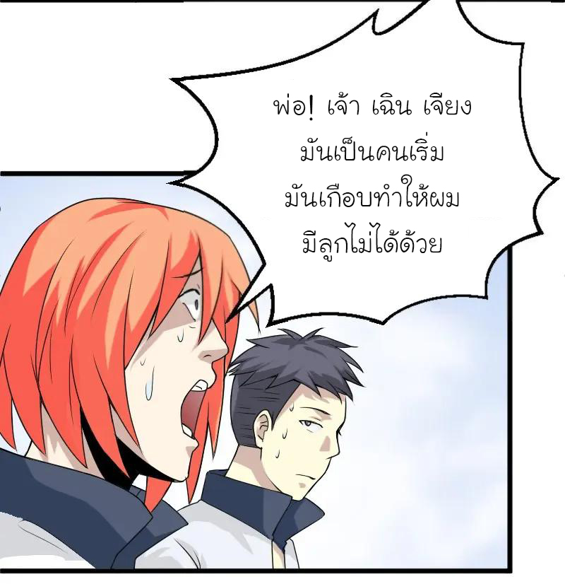 หัวหน้ามาเฟียกลับมาอายุ 16 อีกครั้ง ตอนที่ 3 หน้า 5