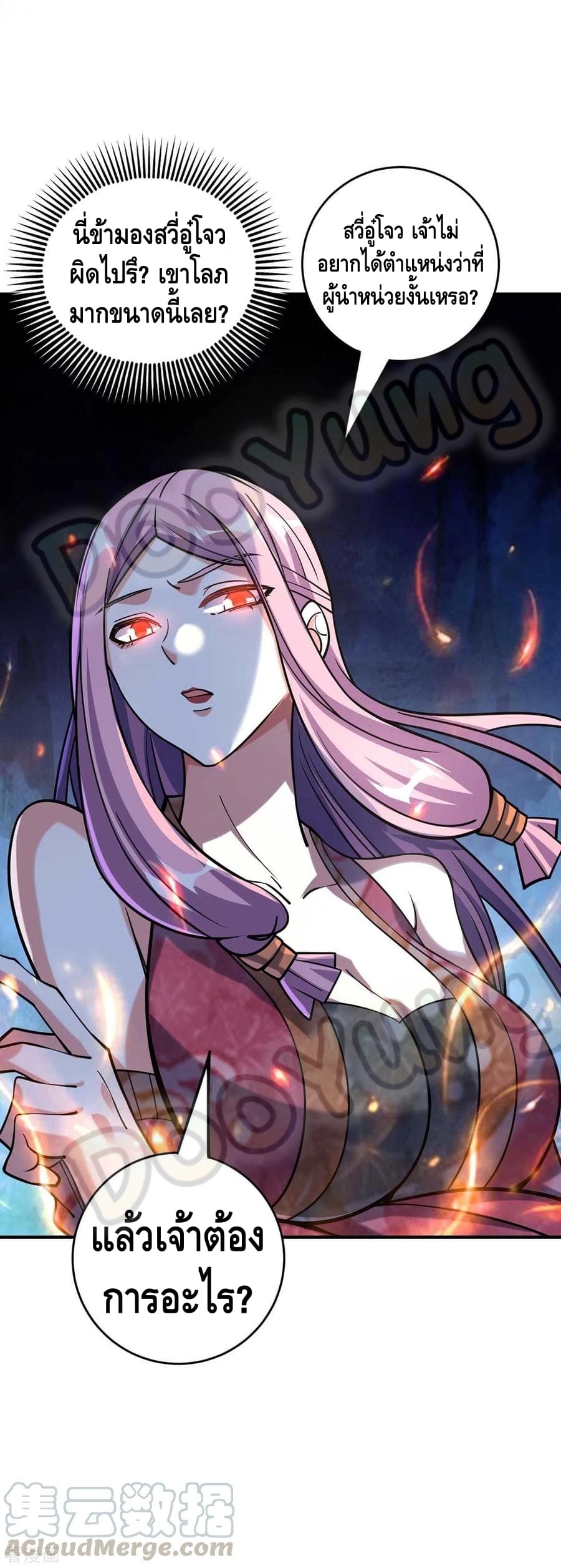 Eternal first son-in-law ตอนที่ 140 หน้า 18