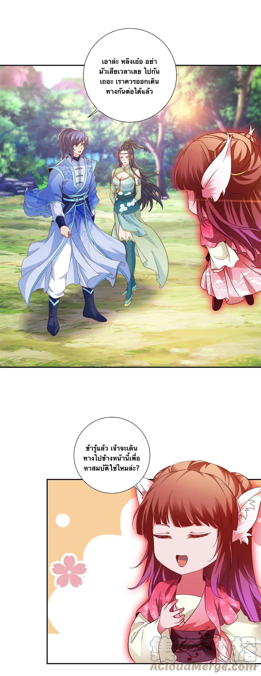 จักรพรรดิวิญญาณศักดิ์สิทธิ์ (ทันจีน) ตอนที่ 258 หน้า 15