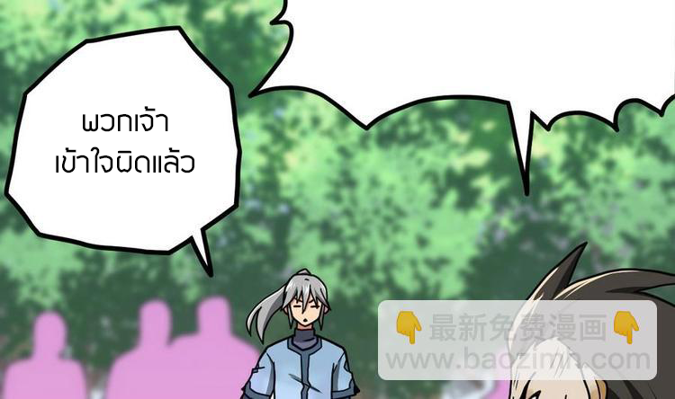 Peerless sword god เทพกระบี่ไรเทียมทาน ตอนที่ 12 หน้า 23