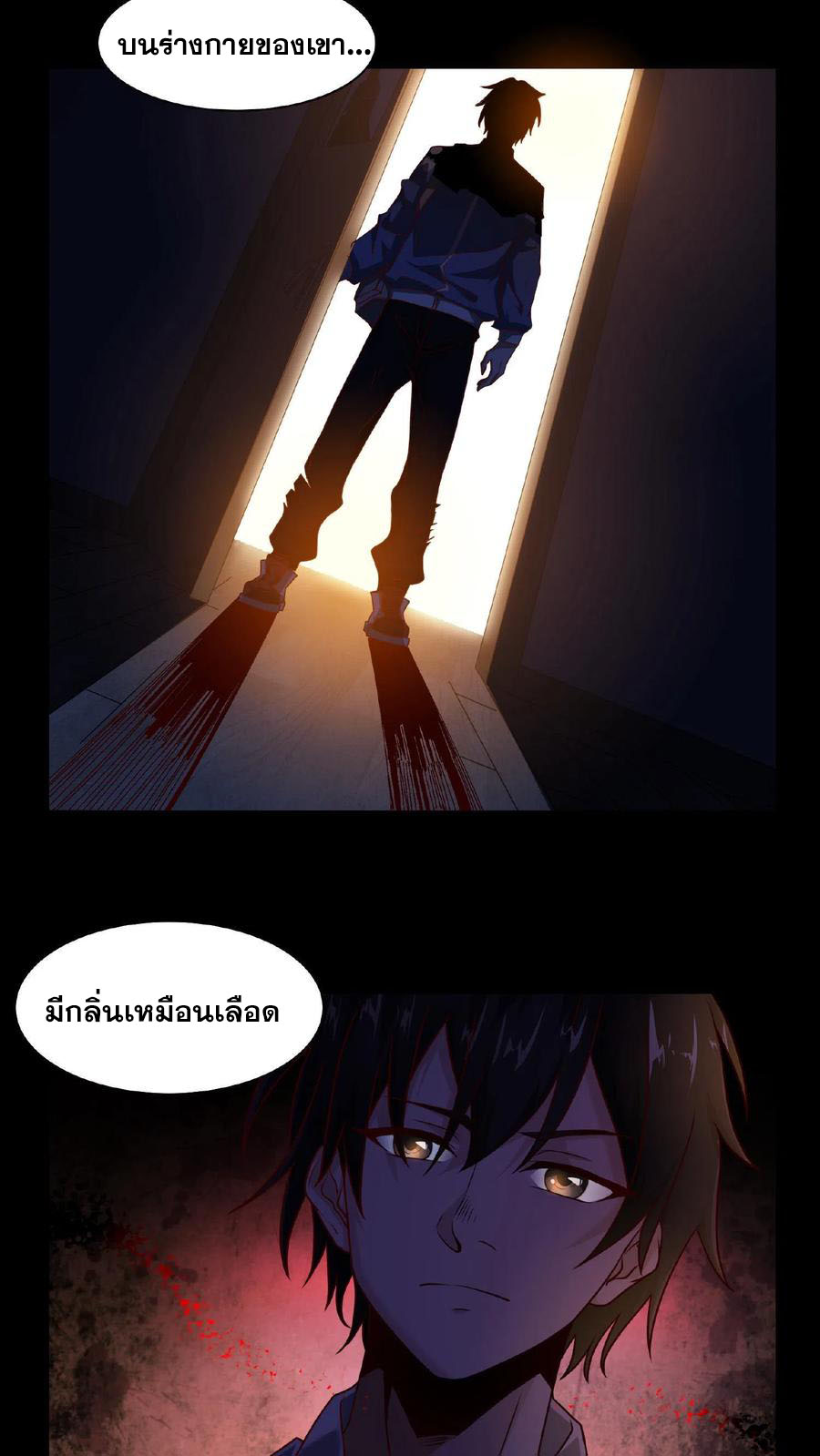 เทพเซียนแล้วไง ในโรงพยาบาลจิตเวช ผมก็เทพที่สุด ตอนที่ 5 หน้า 17