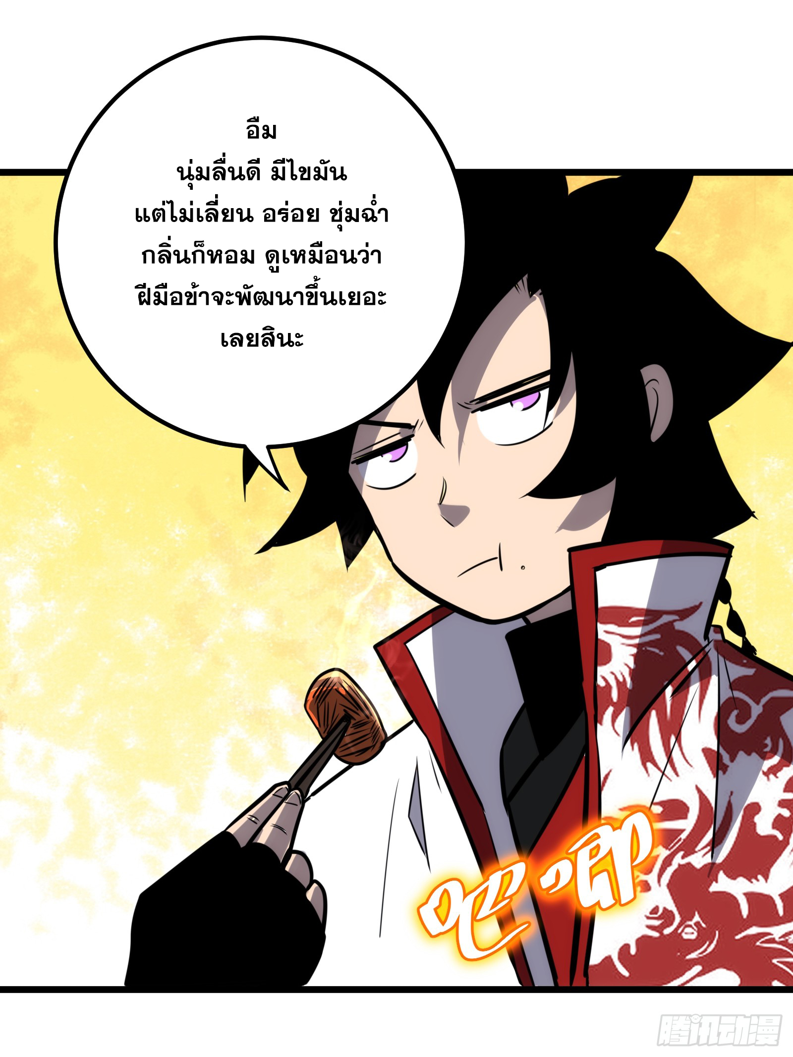 บังคับใจตัวเองก็ไร้เทียมทานได้ ตอนที่ 64 หน้า 62