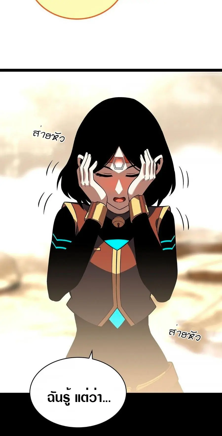 [จบ] เริ่มต้นใหม่ด้วยการเล่นเกมอย่างจริงจัง - It All Starts With Playing Game Seriously ตอนที่ 81 หน้า 22