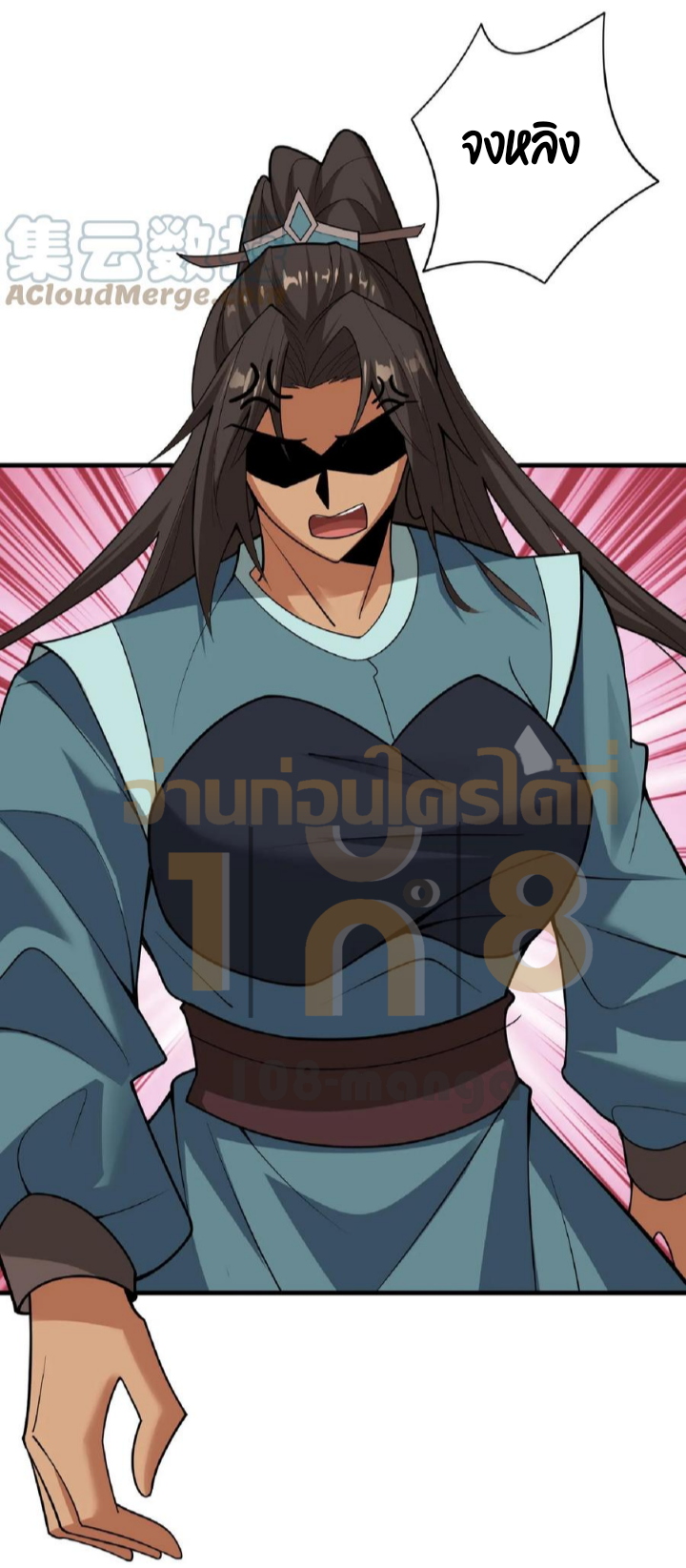 ข้าถูกอัญเชิญมาเพื่อช่วยจักรพรรดินี (ยังไม่ชนฉบับ) ตอนที่ 31 หน้า 9