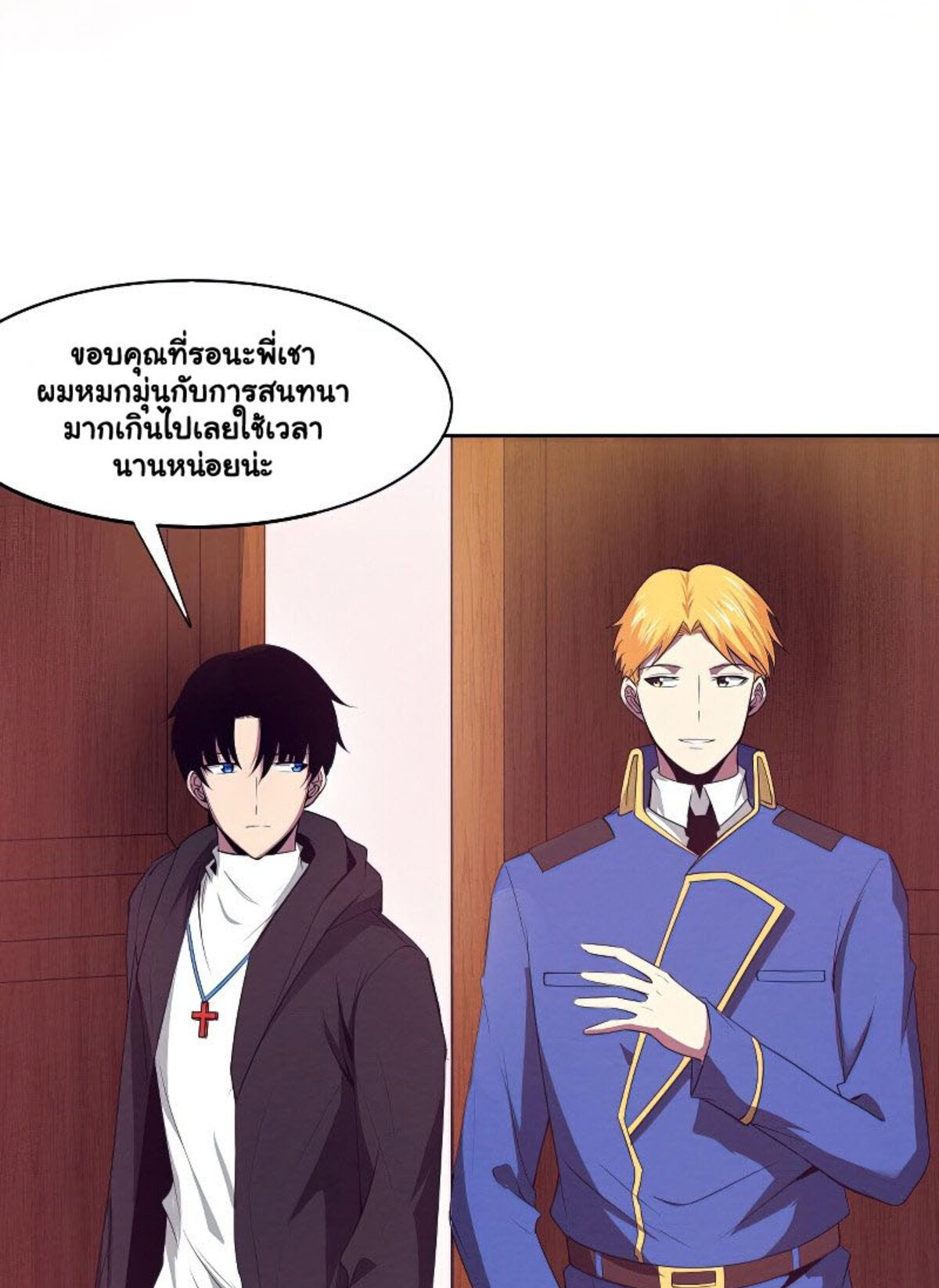 The Frenzy Of Evolution ตอนที่ 30 หน้า 28