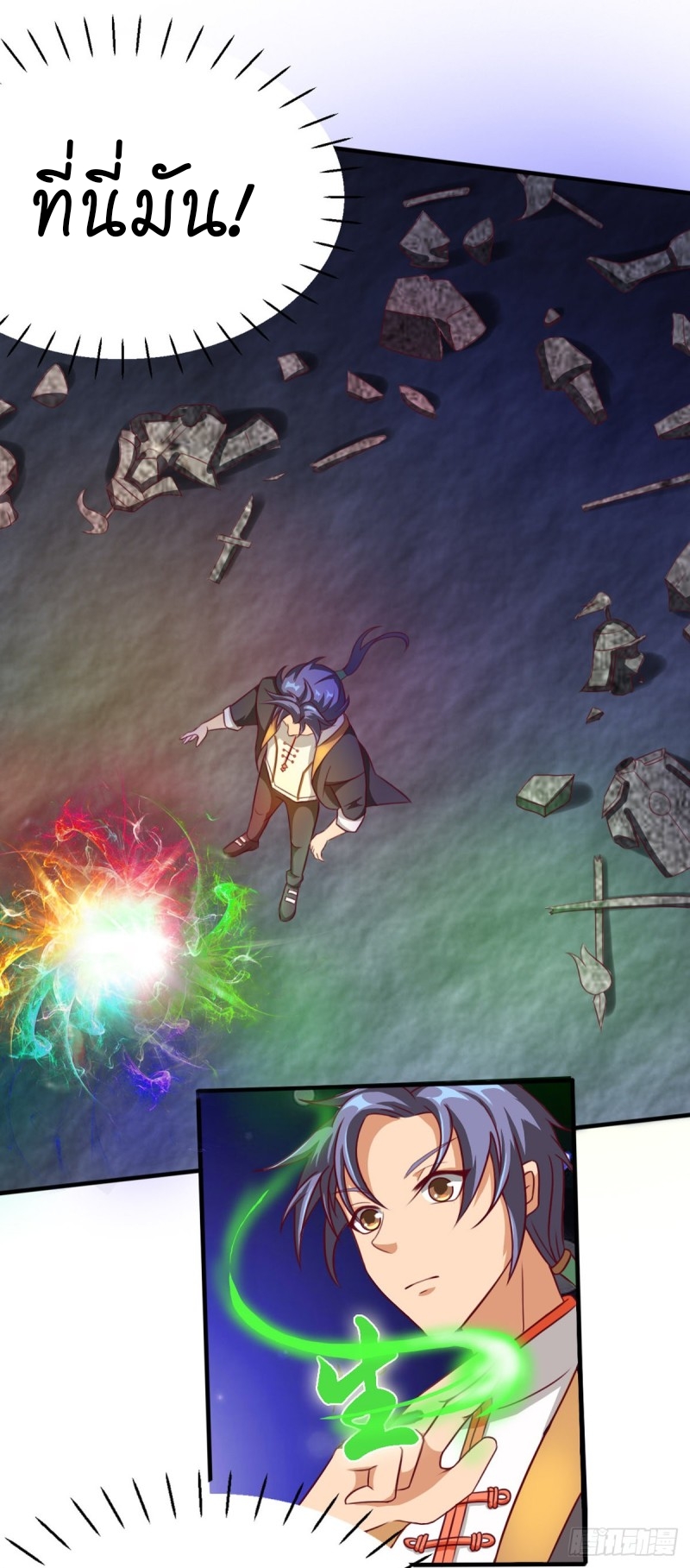 super genius doctor ตอนที่ 19 หน้า 24