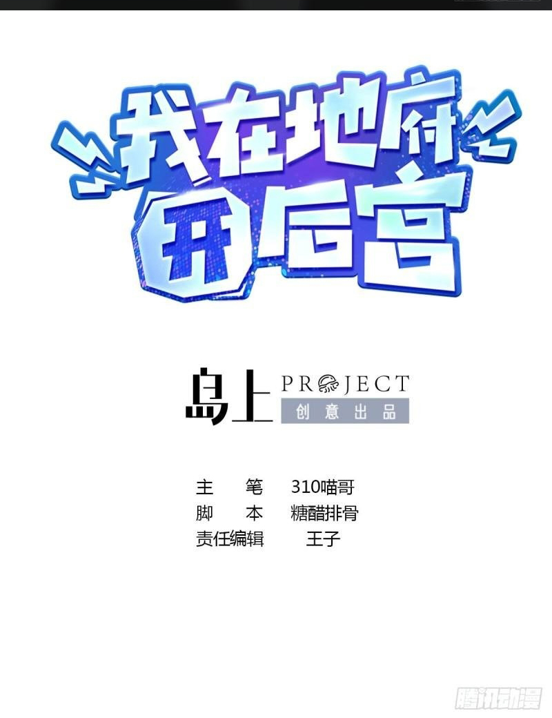 King of Hell ราชาแห่งยมโลก ตอนที่ 39 หน้า 2