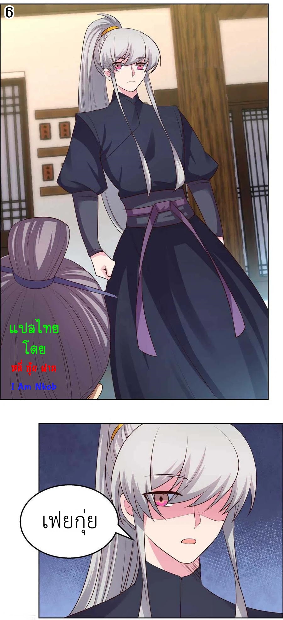 Above All Gods เทพยุทธเหนือเทวะ ตอนที่ 154 หน้า 7
