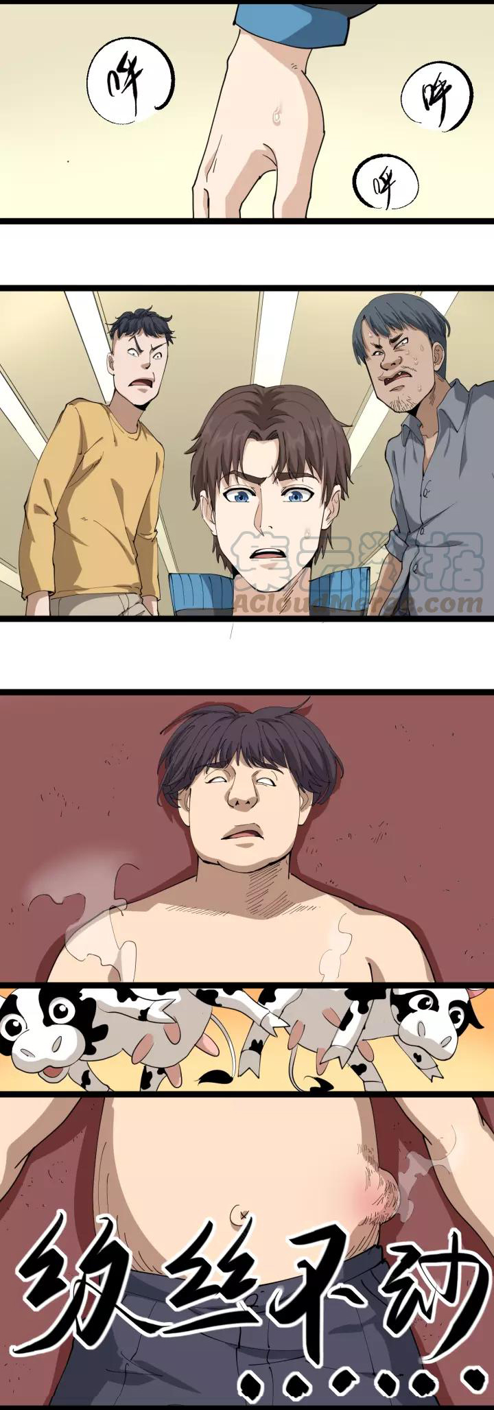 หมอเกรียนเซียนพิษ ตอนที่ 19 หน้า 34