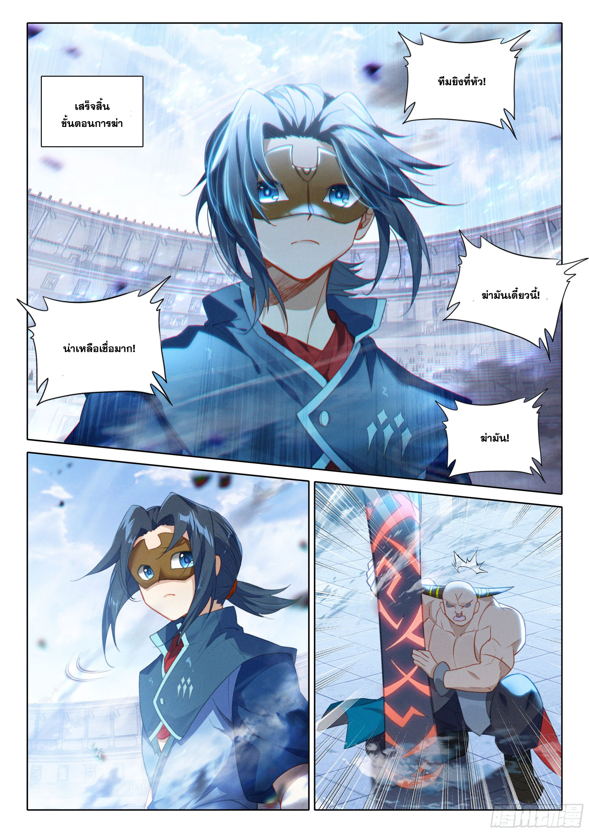 Douluo Dalu 5 - Rebirth of Tang san ตอนที่ 121 หน้า 13