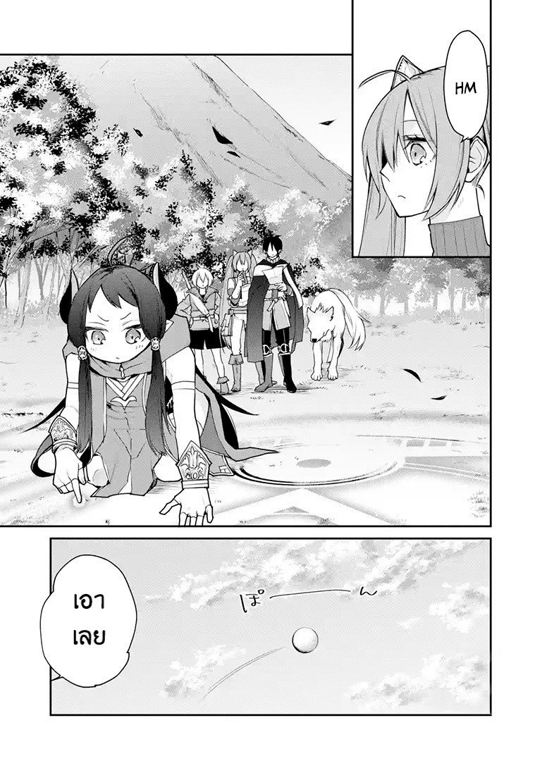 The Strongest Wizard Becomes a Countryside Guardsman After Taking an Arrow to the Knee ตอนที่ 17 หน้า 11