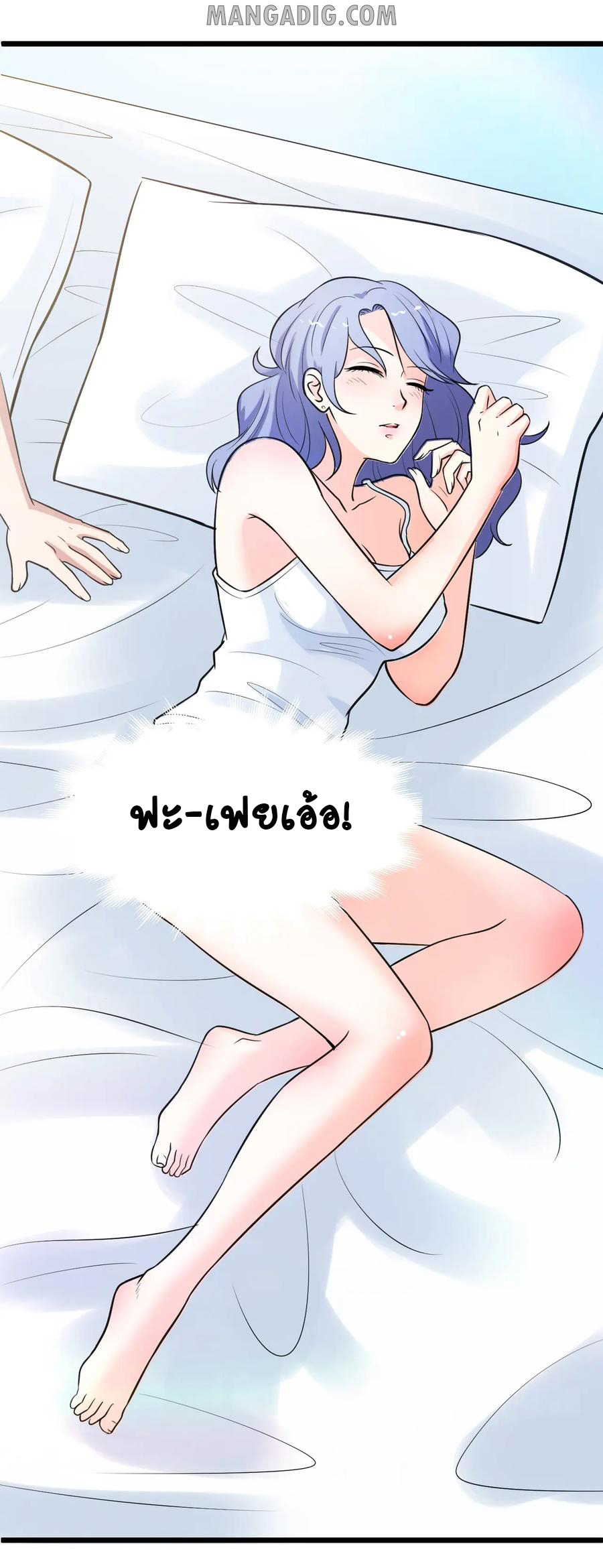 หัวหน้ามาเฟียกลับมาอายุ 16 อีกครั้ง ตอนที่ 36 หน้า 10