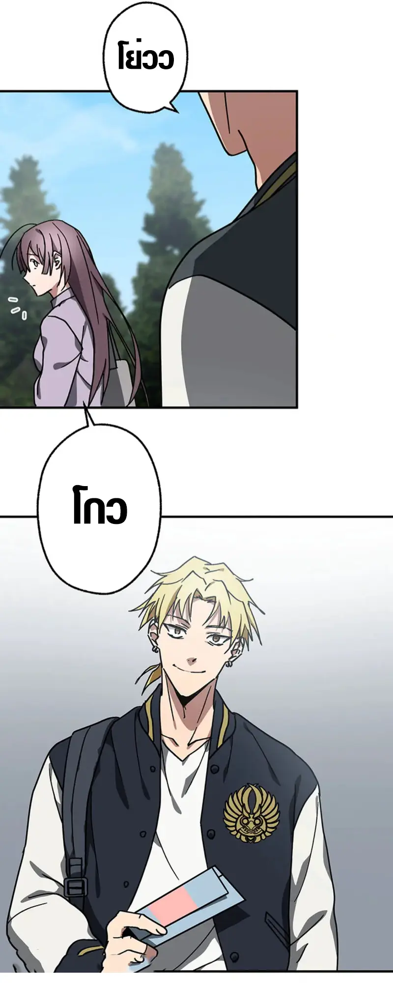 การแก้แค้นของขุนนาง , Aristocrat’s Revenge ตอนที่ 14 หน้า 7