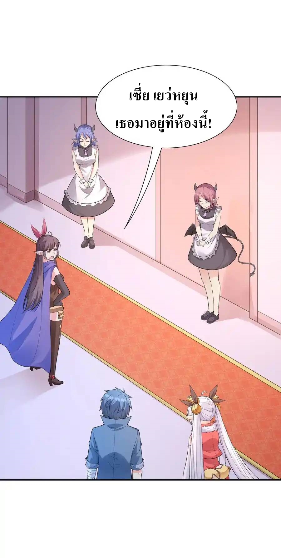 My Harem Is Entirely Female Demon Villains ตอนที่ 12 หน้า 48