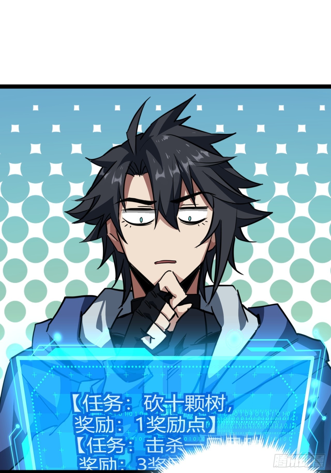 ผมโหดที่สุดในเกมนี้นะครับ ตอนที่ 20 หน้า 82