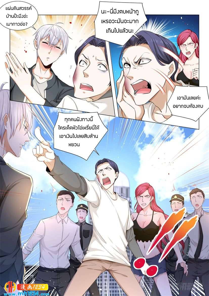 Divine Hero’s Skyfall System ตอนที่ 75 หน้า 16