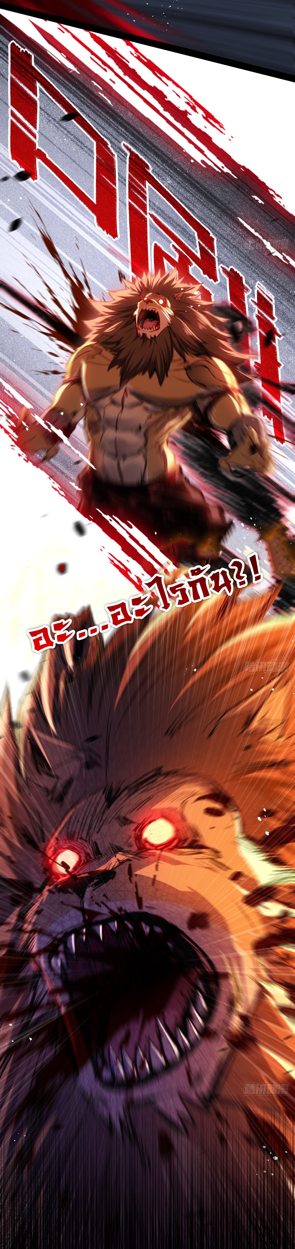 I'm the boss in Magic Moon ตอนที่ 7 หน้า 9